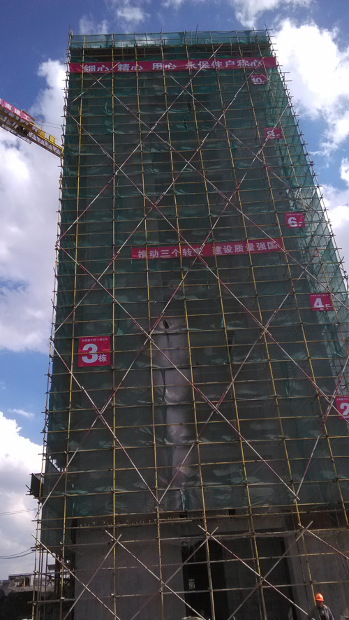 宜良縣2013年保障房項目首棟實現(xiàn)封頂