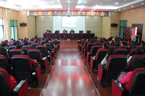 公司召開“三八”婦女節(jié)表彰大會(huì)