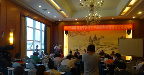 公司參加云南省誠(chéng)信企業(yè)表彰會(huì)