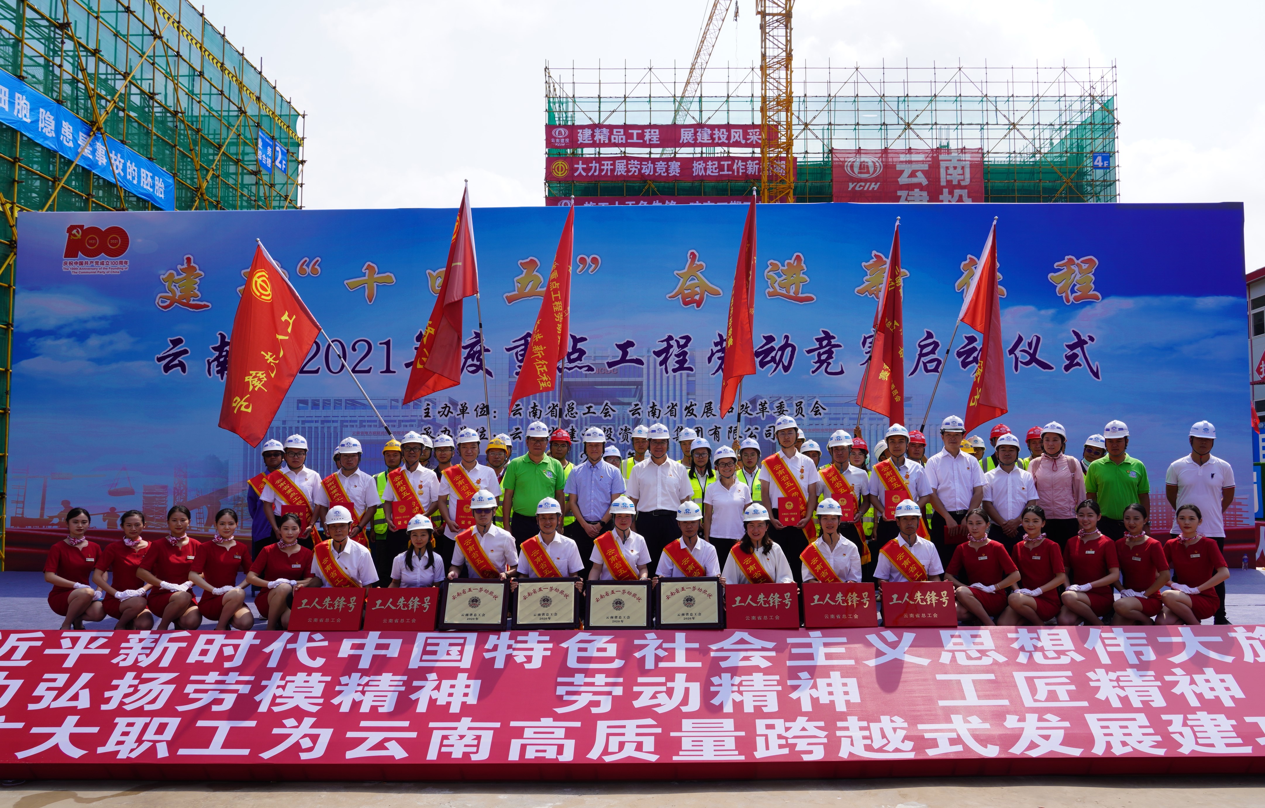 【創(chuàng)先爭(zhēng)優(yōu)】董學(xué)友、代映華等多名公司干部職工受省重點(diǎn)工程勞動(dòng)競(jìng)賽表彰