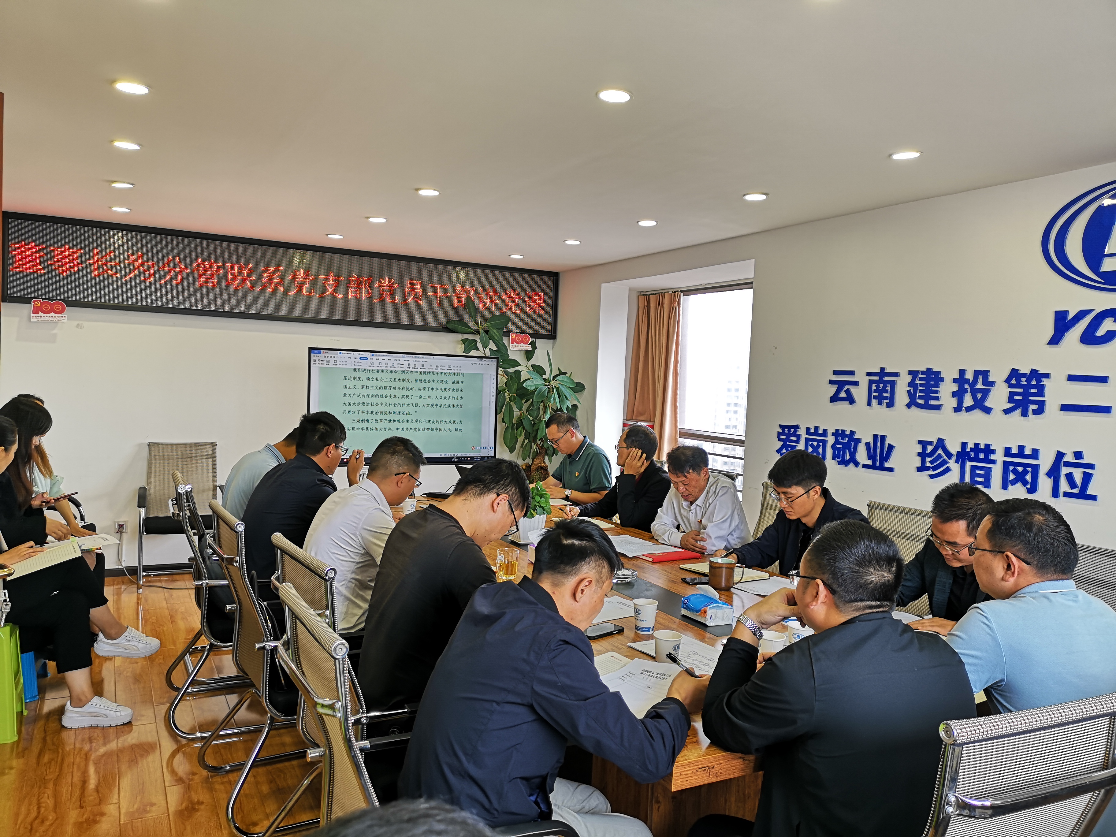 【黨課開講啦】學史明理強思想 立足崗位勇?lián)敗惗ㄈA為分管聯(lián)系黨支部黨員干部職工講黨課