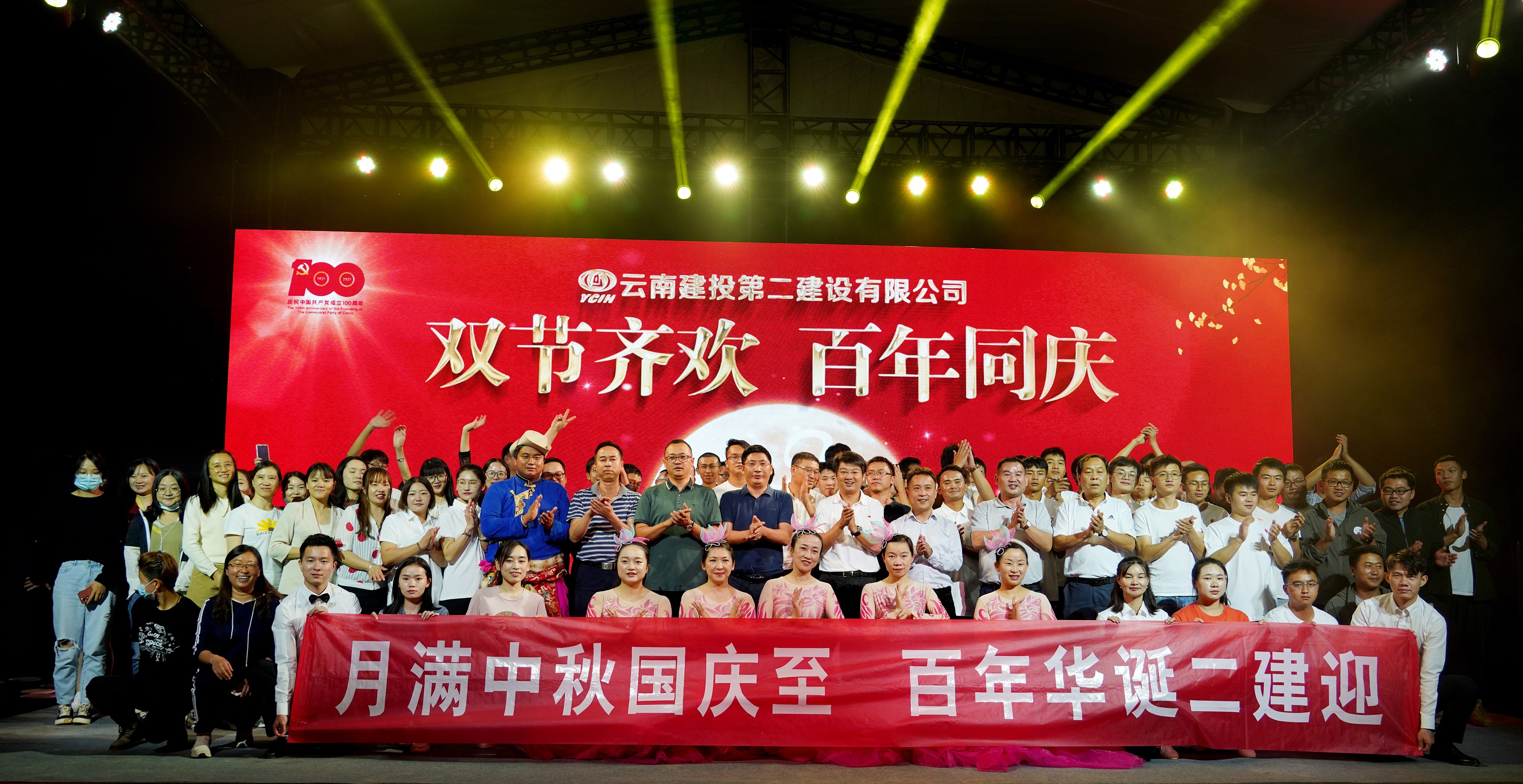 【雙節(jié)齊歡 百年同慶】公司中秋國慶文藝演出進工地活動圓滿結束
