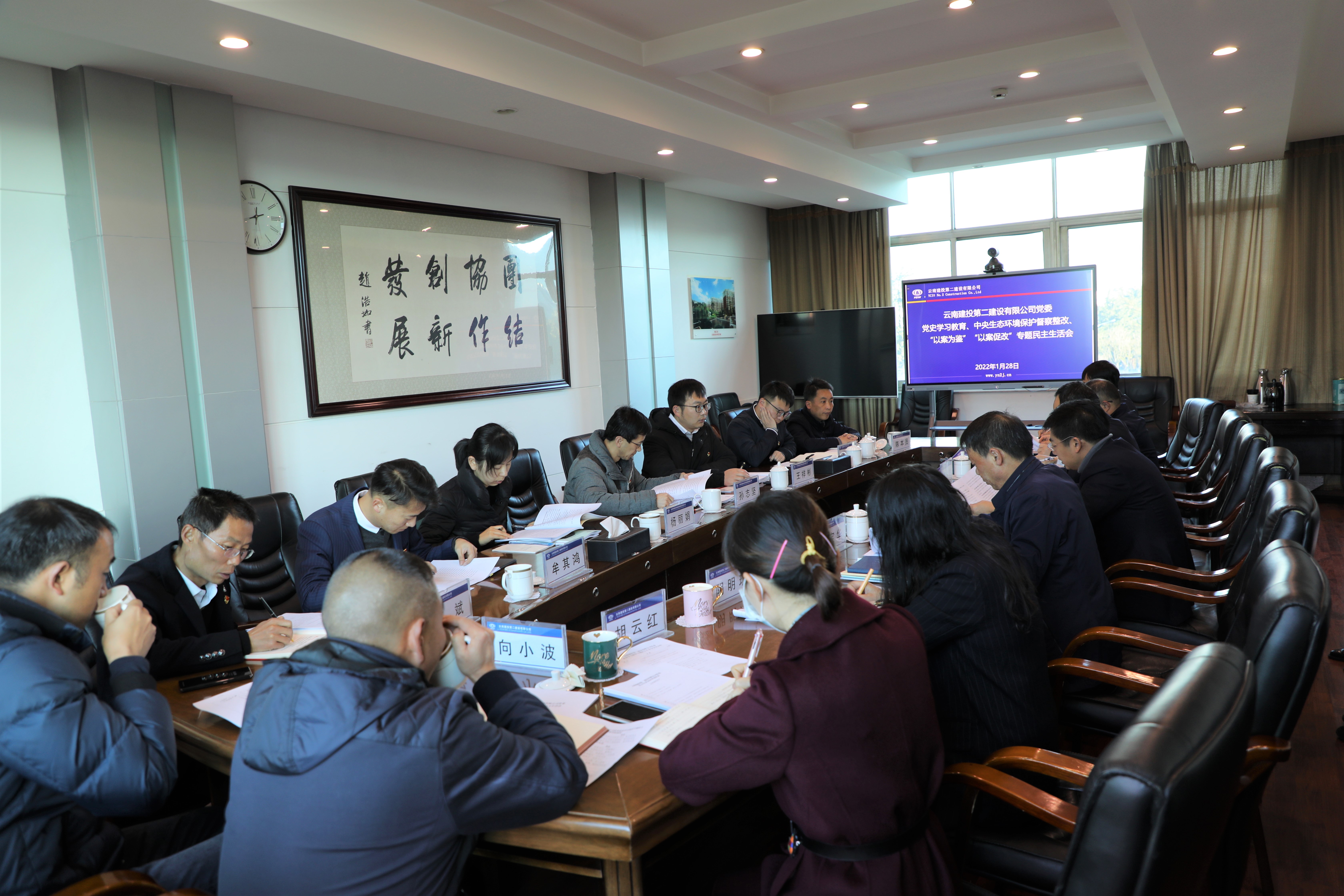 【公司要聞】公司黨委召開黨史學(xué)習(xí)教育、中央生態(tài)環(huán)境保護(hù)督察整改、“以案為鑒”“以案促改”專題民主生活會