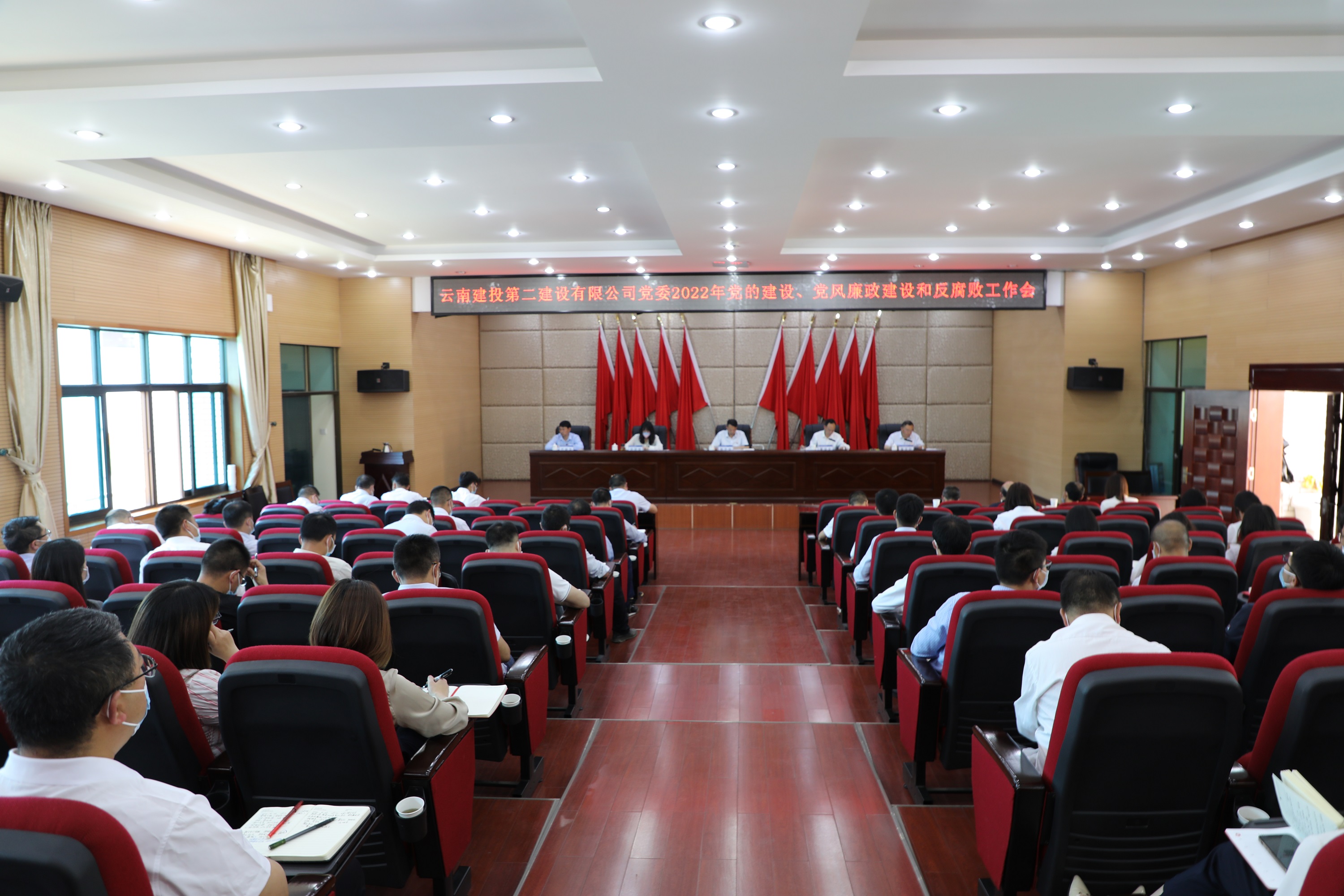 【公司要聞】公司黨委召開2022年度黨的建設(shè)、黨風(fēng)廉政建設(shè)和反腐敗工作會(huì)