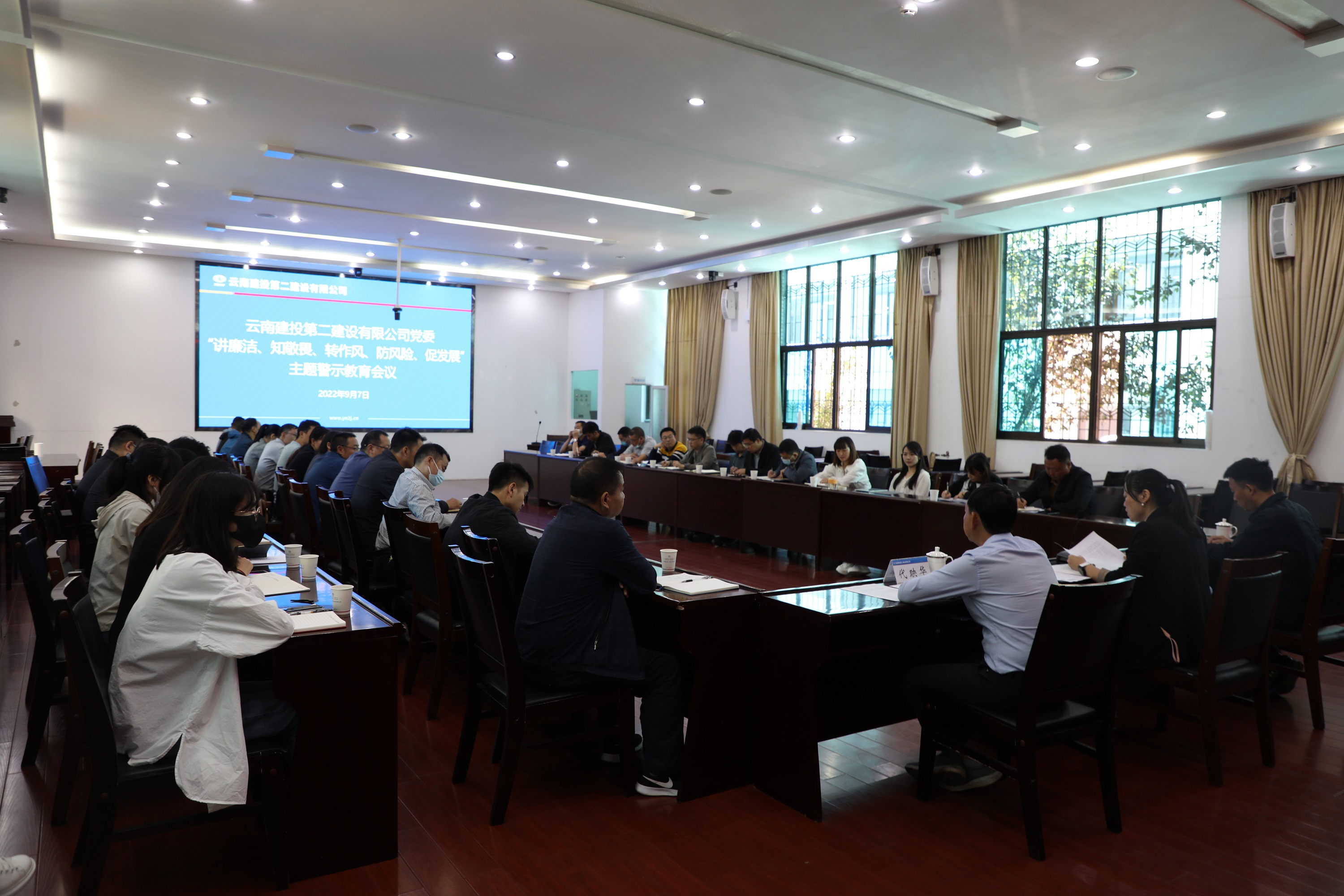 【公司動態(tài)】公司黨委召開“講廉潔、知敬畏、轉(zhuǎn)作風(fēng)、防風(fēng)險(xiǎn)、促發(fā)展”主題警示教育會議