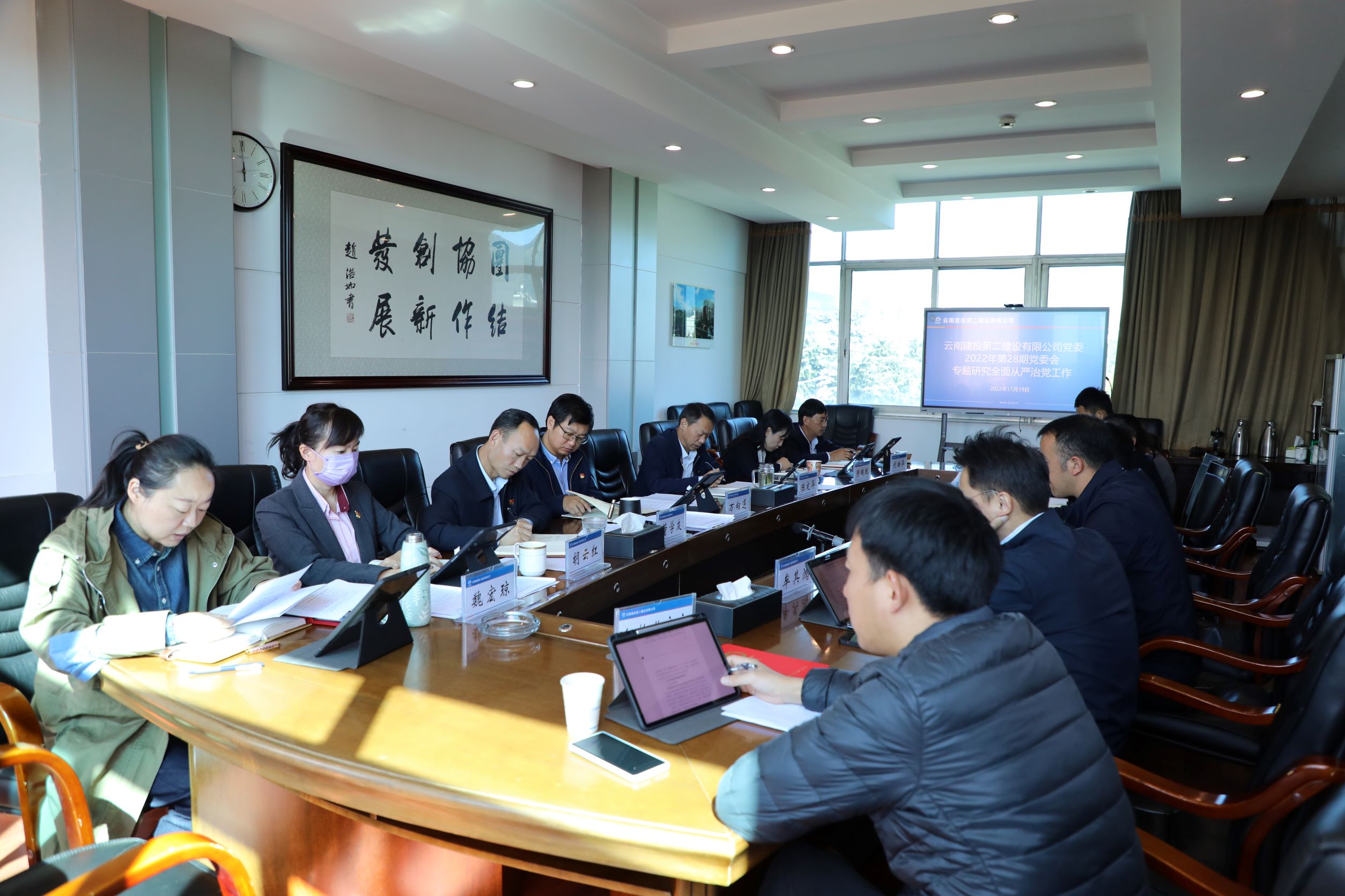 【公司要聞】公司黨委召開(kāi)2022年第2次研究全面從嚴(yán)治黨工作專(zhuān)題會(huì)議