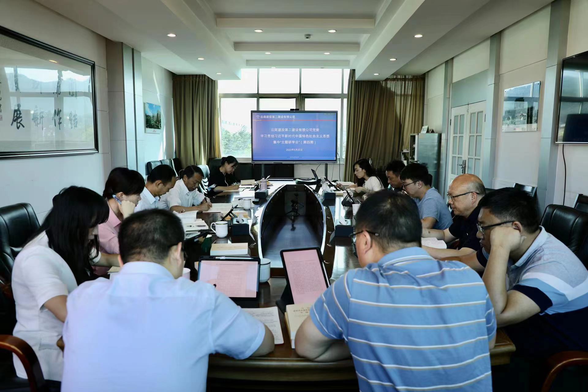 【公司要聞】公司黨委開(kāi)展第四期主題教育集中“主題研學(xué)日”