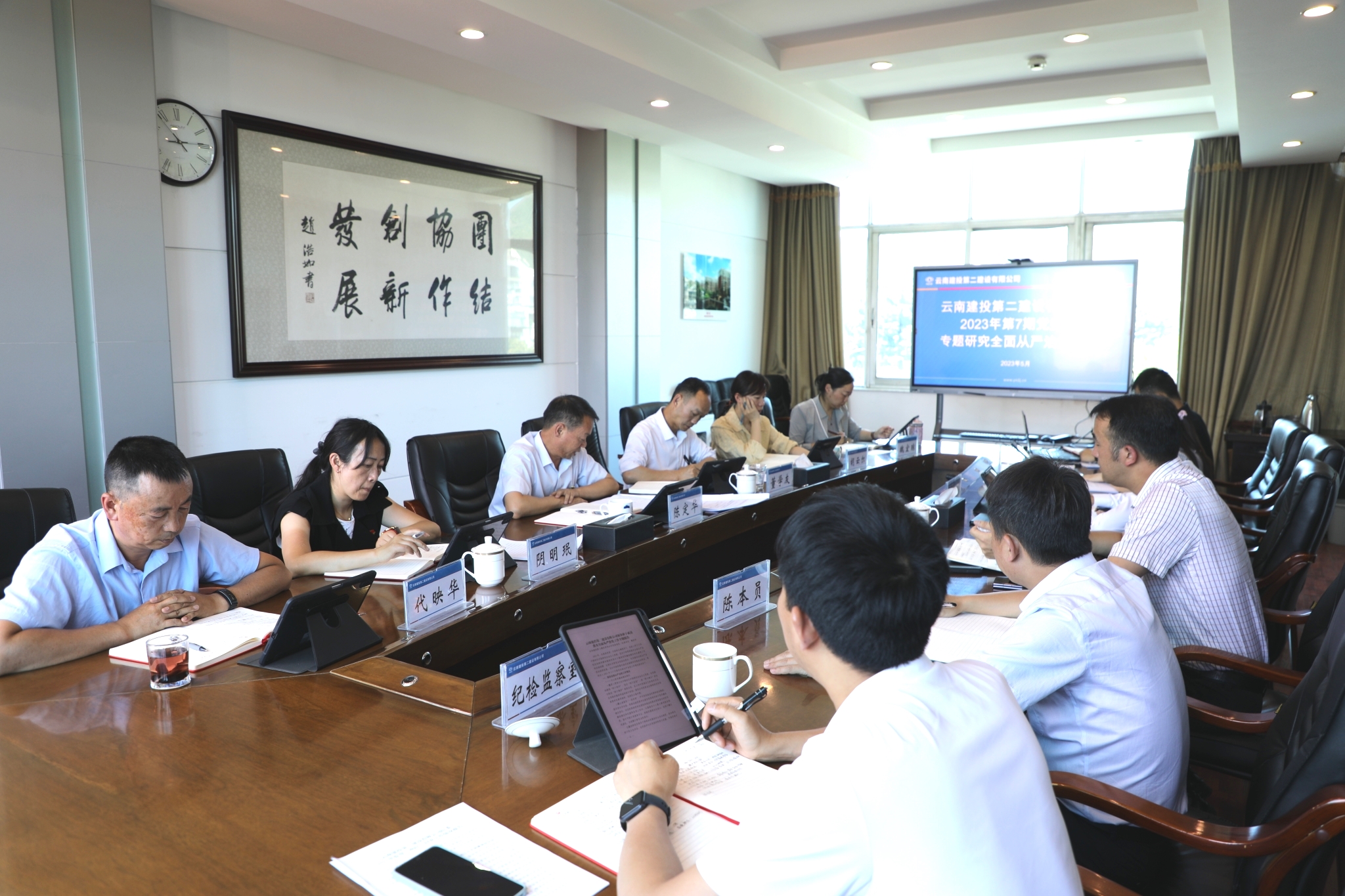 【公司要聞】公司黨委召開(kāi)研究全面從嚴(yán)治黨工作專題會(huì)議