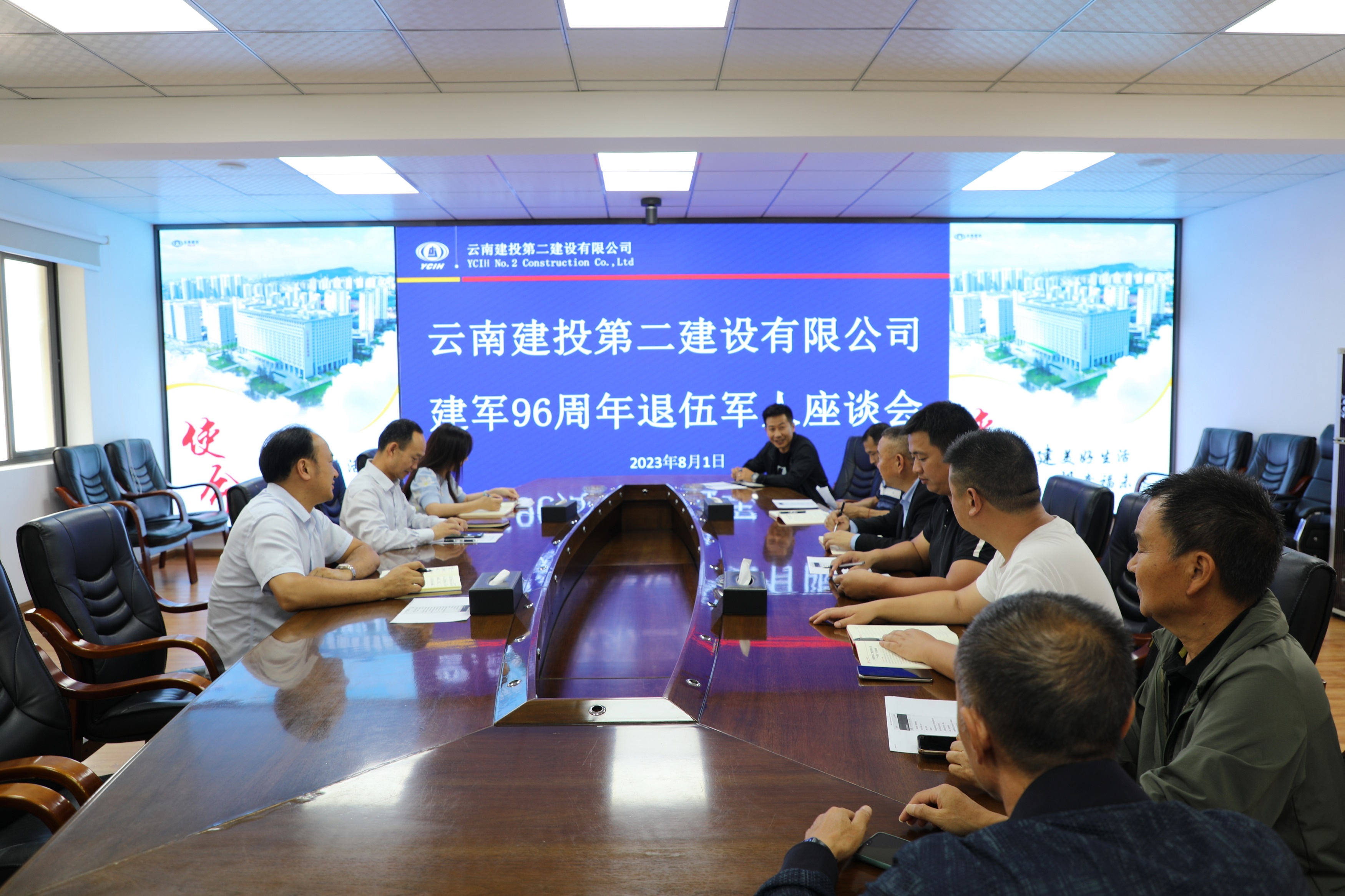 【“八一”建軍節(jié)】公司黨委召開(kāi)建軍96周年退伍軍人座談會(huì)