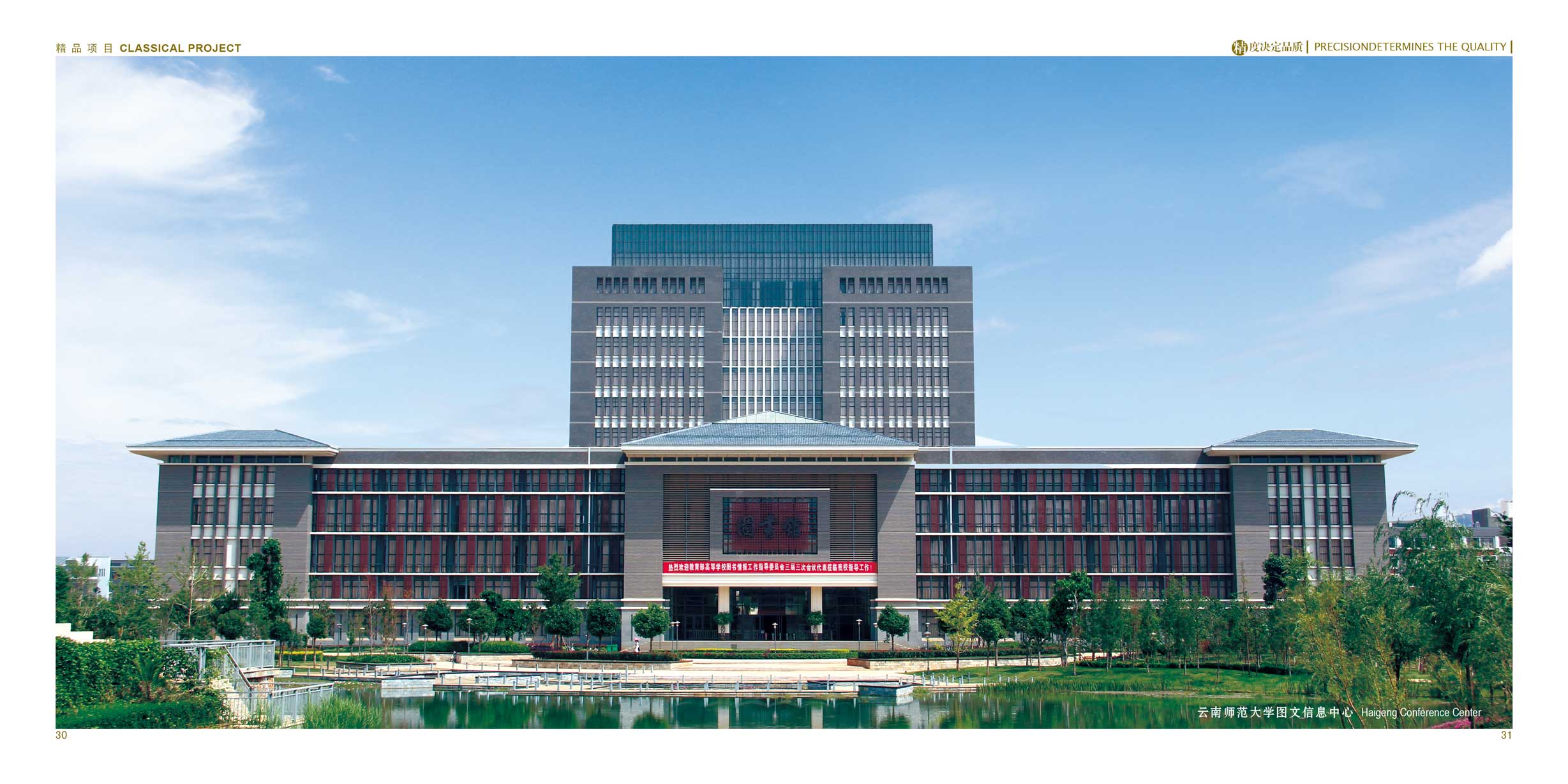 國(guó)優(yōu)獎(jiǎng)-云南師范大學(xué)圖文信息中心