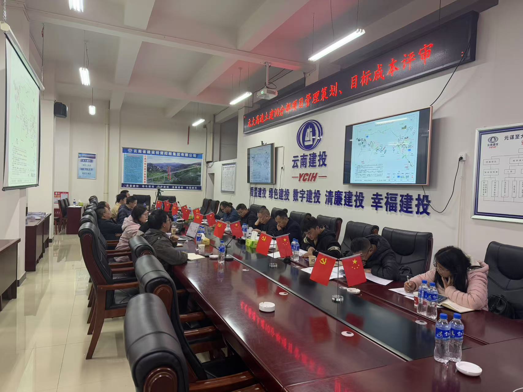 【公司動態(tài)】公司召開元大高速十分部項目策劃、項目團(tuán)隊及目標(biāo)成本評審會