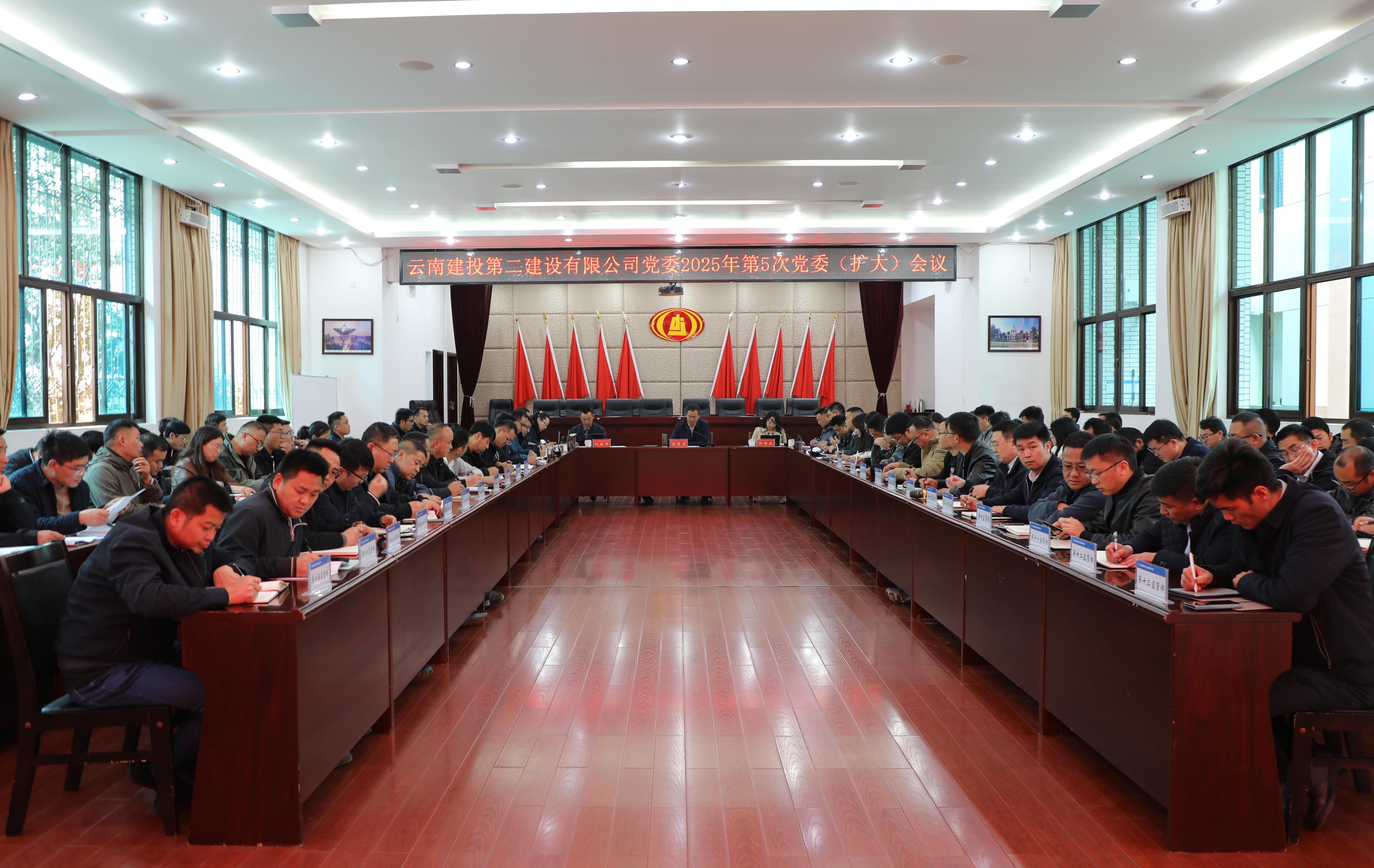 【公司要聞】公司黨委召開擴(kuò)大會(huì)議 研究部署開展深入貫徹中央八項(xiàng)規(guī)定精神學(xué)習(xí)教育工作