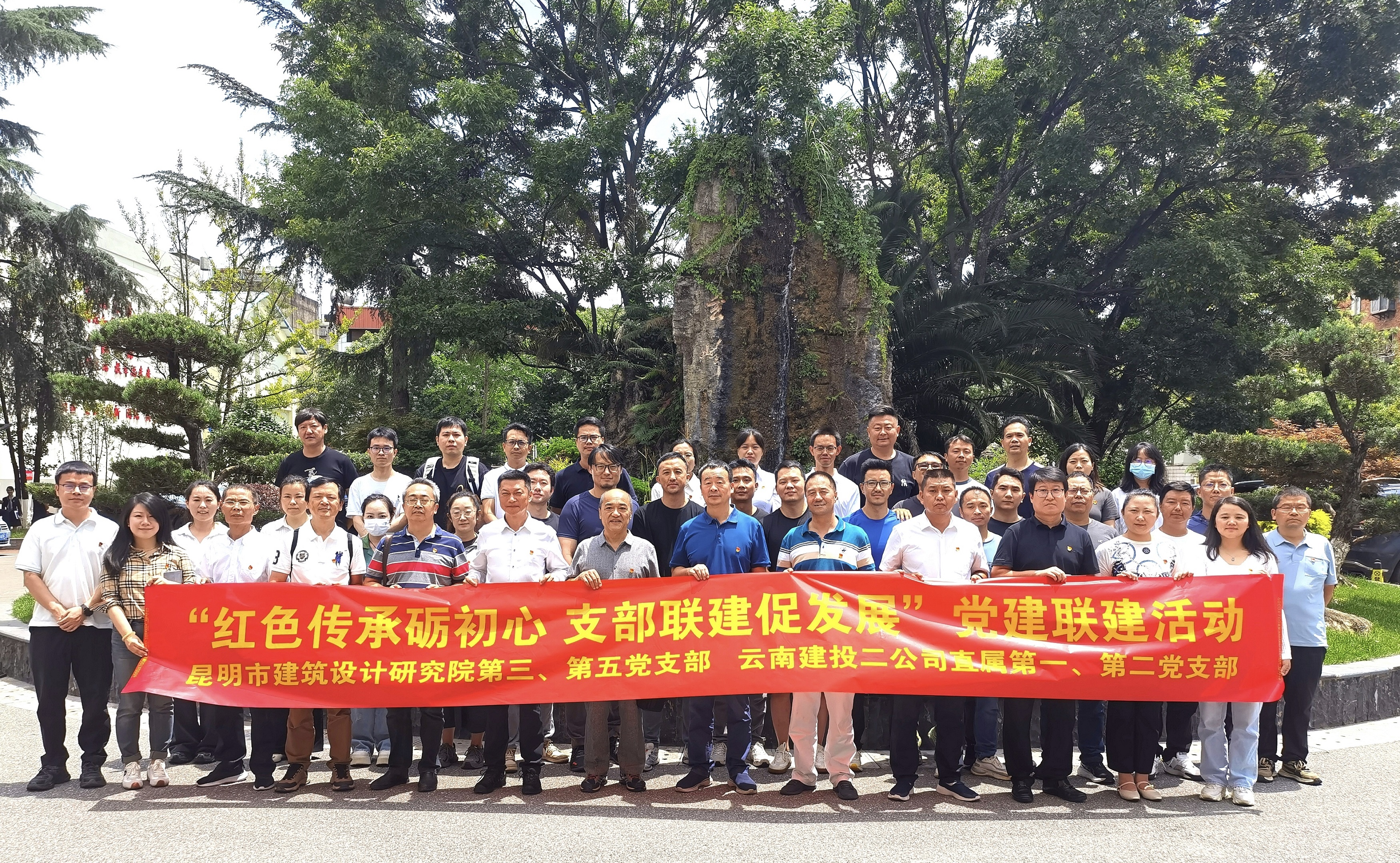 共建共贏！公司與昆明市建筑設(shè)計(jì)研究院開展黨建聯(lián)建共建活動(dòng)