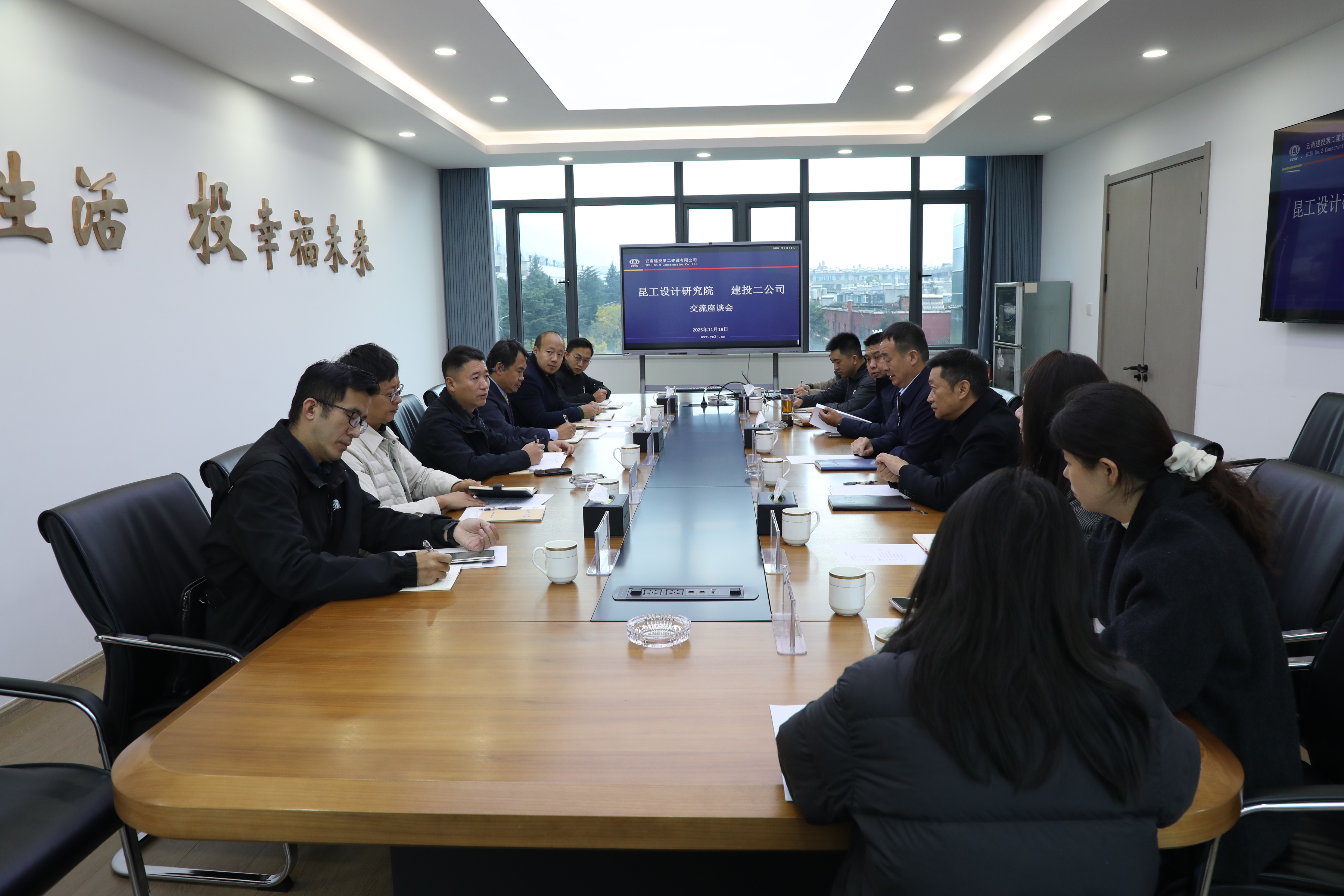 【公司要聞】公司與昆明理工大學(xué)設(shè)計(jì)研究院交流座談