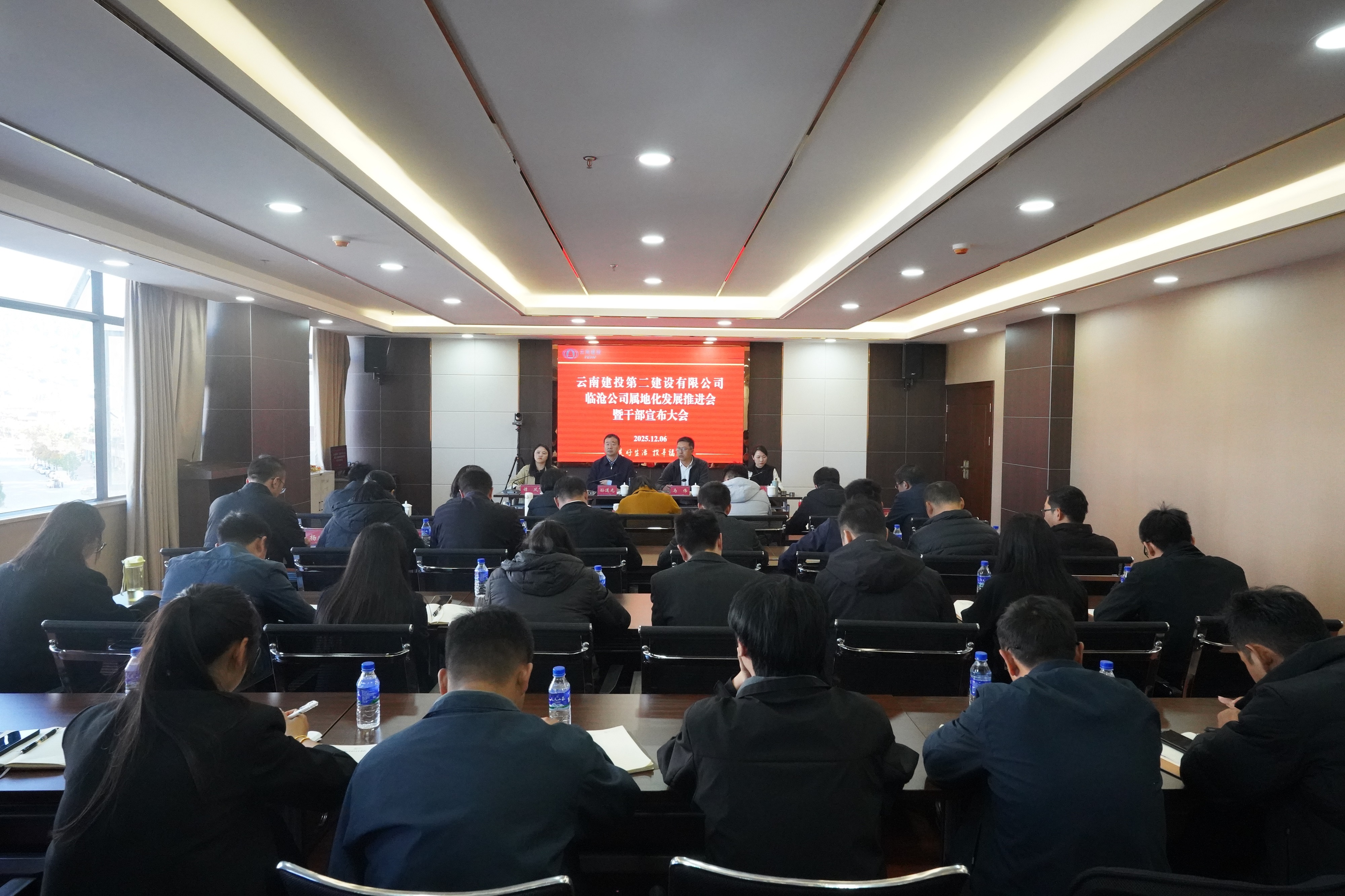 【公司要聞】孫道光率隊到臨滄公司召開干部宣布大會 推進(jìn)屬地化改革落地見效